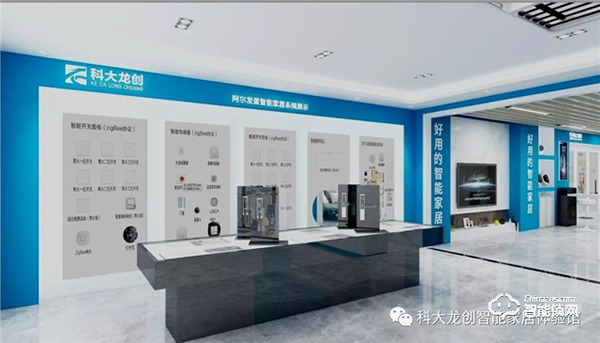 科大龍創(chuàng)·智能家居(鐵嶺旗艦店)揚帆起航 科大龍創(chuàng)·智能家居(鐵嶺旗艦店)揚帆起航