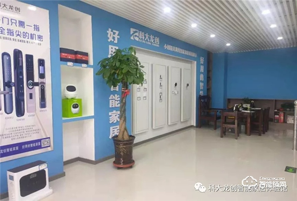 科大龍創(chuàng)·智能家居(鐵嶺旗艦店)揚帆起航 科大龍創(chuàng)·智能家居(鐵嶺旗艦店)揚帆起航