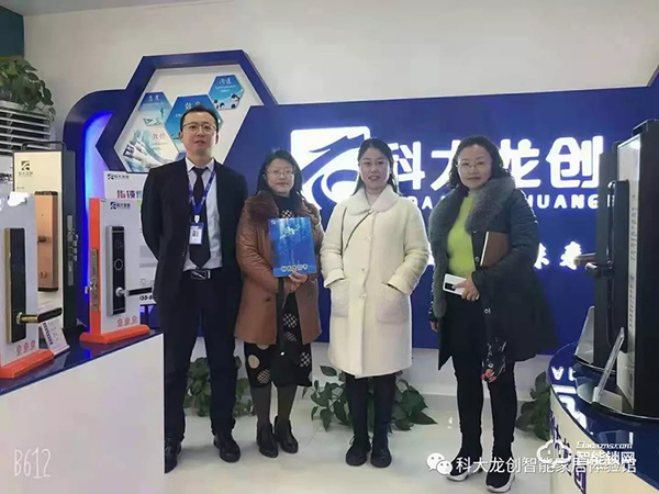 熱烈祝賀科大龍創智能家居貴陽運營中心成立！