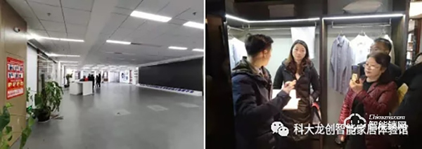 熱烈祝賀科大龍創智能家居貴陽運營中心成立！