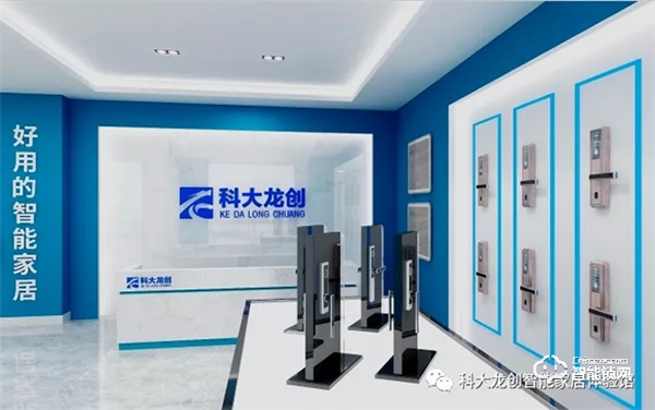 熱烈祝賀“科大龍創智能家居(浙江嵊州店)310盛大開業” 熱烈祝賀“科大龍創智能家居(浙江嵊州店)310盛大開業”