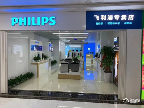 飛利浦智能晾衣架門店落地，寧波店試營業(yè)啦！