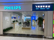 飛利浦智能晾衣架門店落地，寧波店試營業啦！