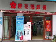 新店報到 | 櫻花智能鎖迎來數家新成員