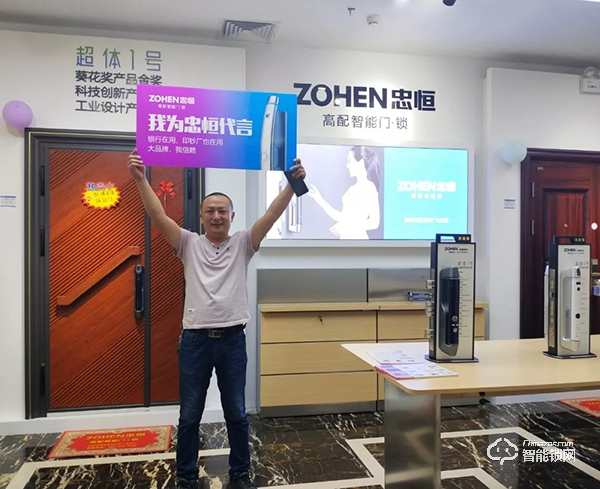 中國(guó)智能鎖網(wǎng)祝賀：忠恒高配智能門(mén)鎖淄博旗艦店迎開(kāi)門(mén)紅