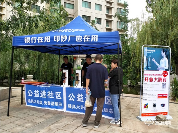 中國(guó)智能鎖網(wǎng)祝賀：忠恒高配智能門(mén)鎖淄博旗艦店迎開(kāi)門(mén)紅