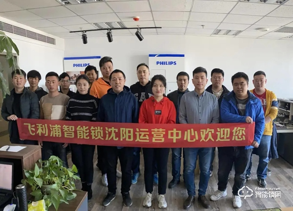 飛利浦沈陽經銷商焦總：從0到連續2年奪得銷量冠軍