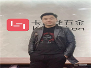 專訪卡迪龍優(yōu)秀經(jīng)銷商王海林：十七年精彩同行，攜手再創(chuàng)新輝煌