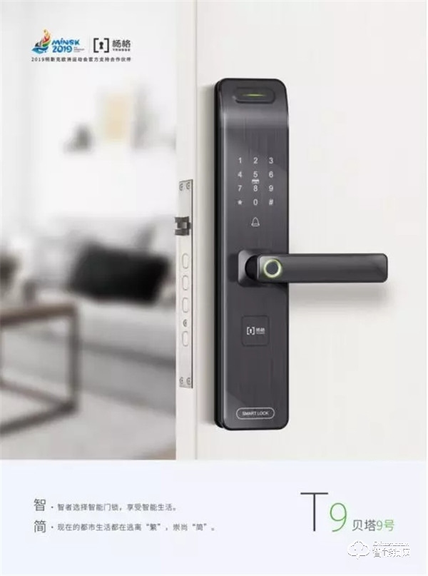 為什么選擇楊格智能門鎖？河南代理王少華這樣說......