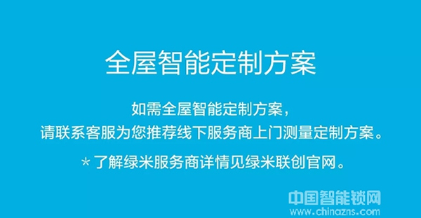 新品 | Aqara智能門鎖S2，解鎖未來