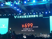 云米這款智能鎖新品能否再次掀起價格風暴？