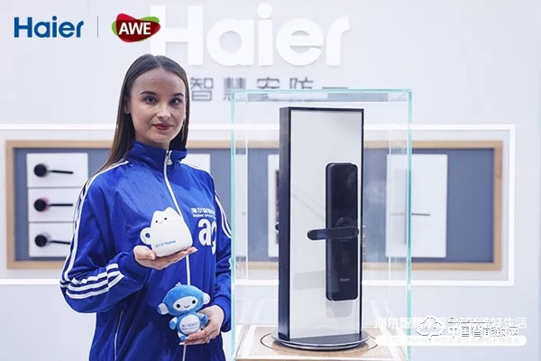 上海AWE海爾智能門鎖新品發布：一握開啟智慧新生活