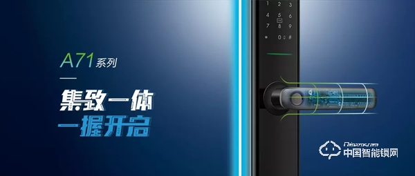 新品｜科徠尼A71智能鎖榮耀上市