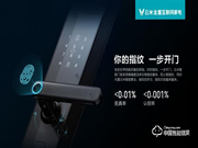 云米互聯(lián)智能門鎖Link發(fā)布:一開門就亮燈