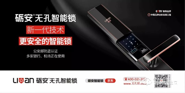 礪安智能科技2019新品發(fā)布會即將拉開帷幕