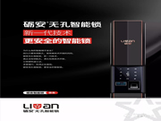 礪安智能科技2019新品發(fā)布會即將拉開帷幕