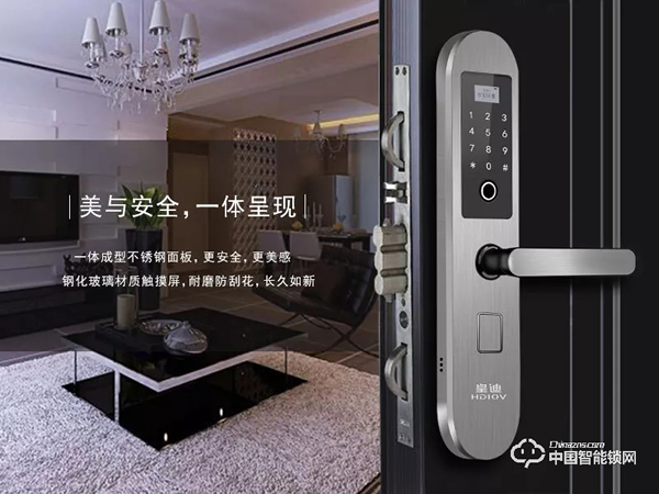 皇迪最新款不銹鋼智能鎖上市了！
