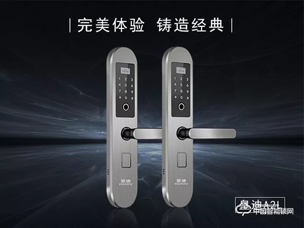 皇迪最新款不銹鋼智能鎖上市了！