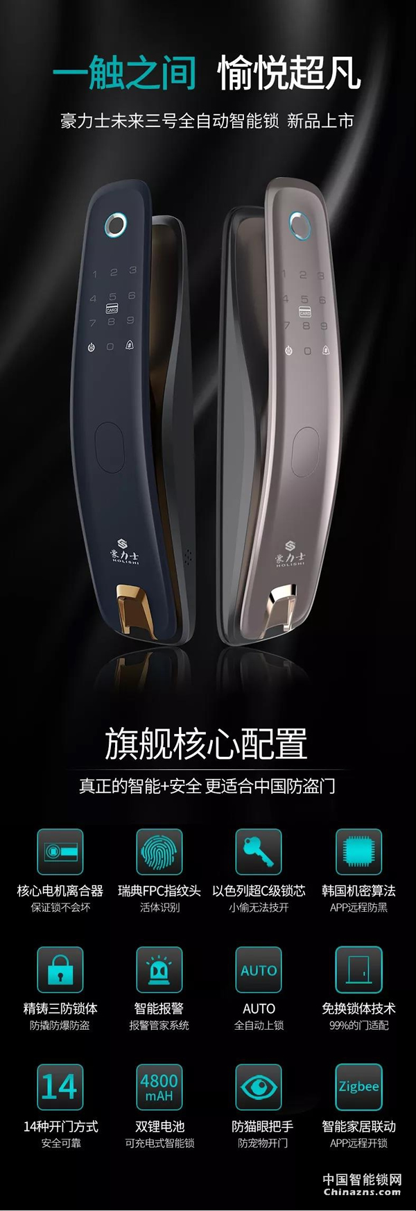 豪力士未來三號震撼上市全球發(fā)布 豪力士未來三號震撼上市全球發(fā)布