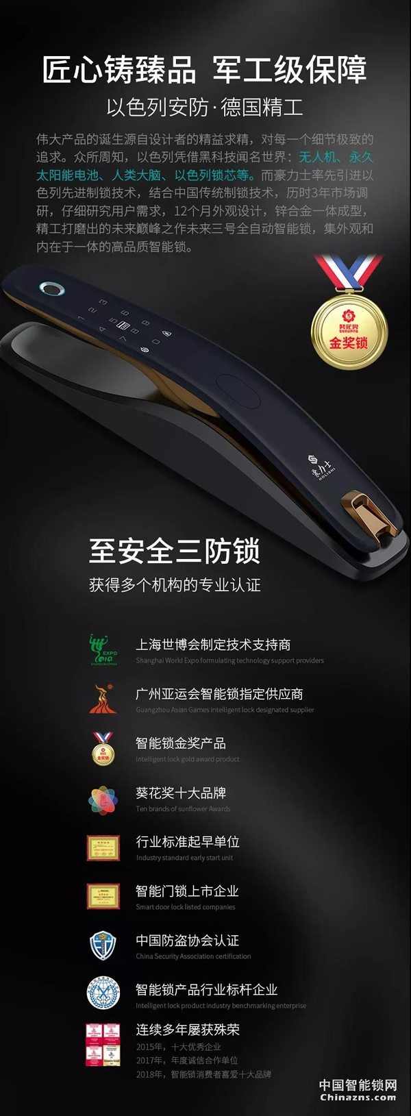 豪力士未來三號震撼上市全球發(fā)布 豪力士未來三號震撼上市全球發(fā)布