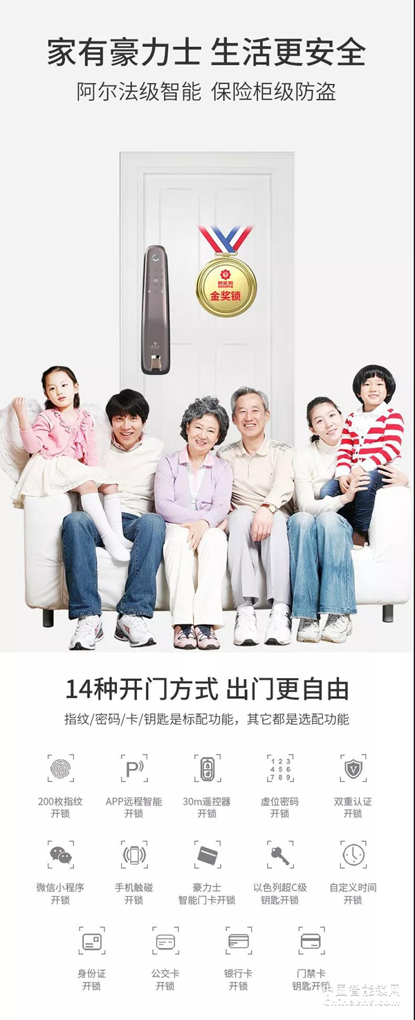 豪力士未來三號震撼上市全球發(fā)布 豪力士未來三號震撼上市全球發(fā)布