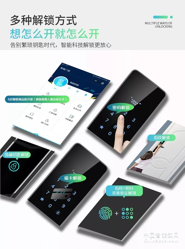 【智能鎖】安心橋NBiot智能門鎖A8-188合約鎖