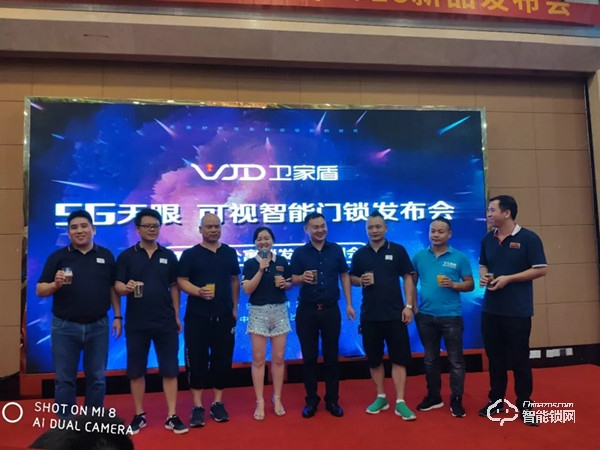 衛家盾智能鎖，2019新品發布會圓滿成功
