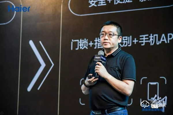 海爾御S?70智能門(mén)鎖盛大發(fā)布，重新定義未來(lái)居家安全