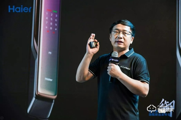 海爾御S?70智能門(mén)鎖盛大發(fā)布，重新定義未來(lái)居家安全