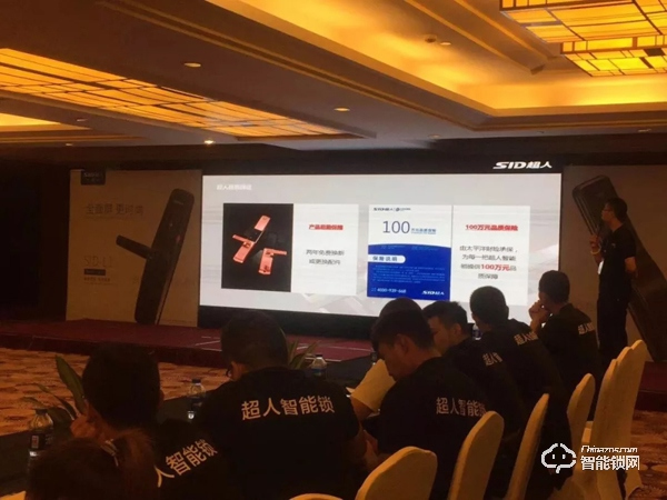 超人智能鎖高峰論壇—暨新品發布會，武漢站圓滿落幕