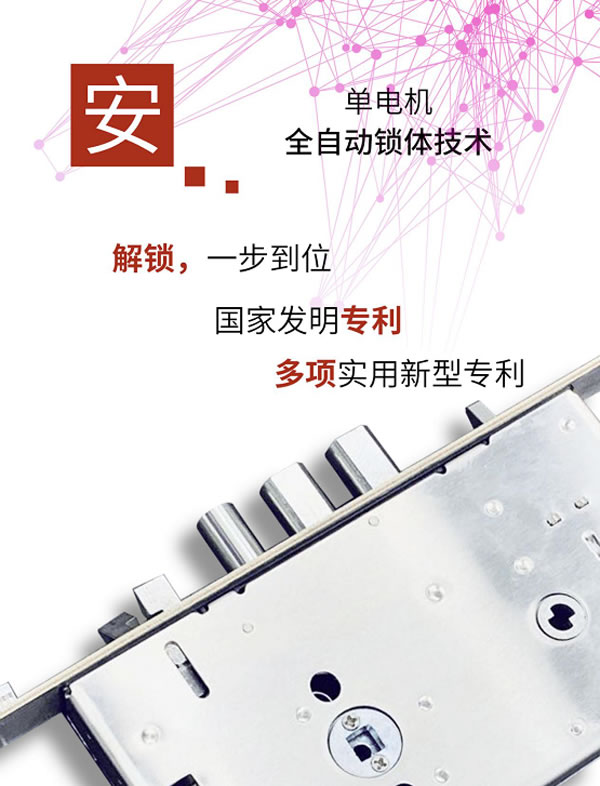 曼亞單電機(jī)全自動(dòng)智能鎖MQ100全新上市
