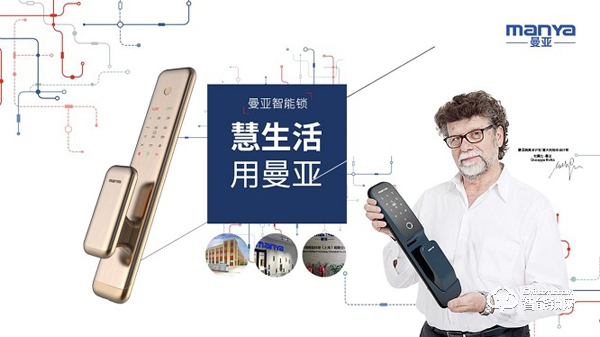 曼亞單電機(jī)全自動(dòng)智能鎖MQ100全新上市