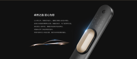 給生活一個交待 這款即將上市的智能門鎖請注意查收！