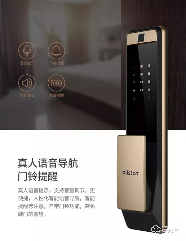 歐萊斯頓全自動智能鎖GT609上市 開啟智慧生活新體驗