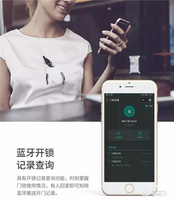 歐萊斯頓全自動智能鎖GT609上市 開啟智慧生活新體驗