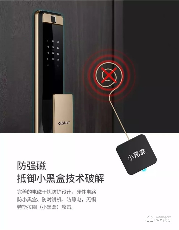 歐萊斯頓全自動智能鎖GT609上市 開啟智慧生活新體驗 歐萊斯頓全自動智能鎖GT609上市 開啟智慧生活新體驗