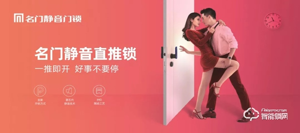 開啟門鎖5.0時代，新品直推鎖重磅來襲