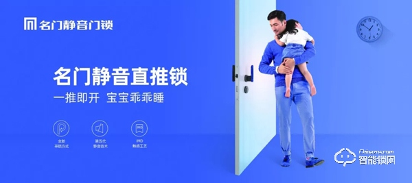 開啟門鎖5.0時代，新品直推鎖重磅來襲