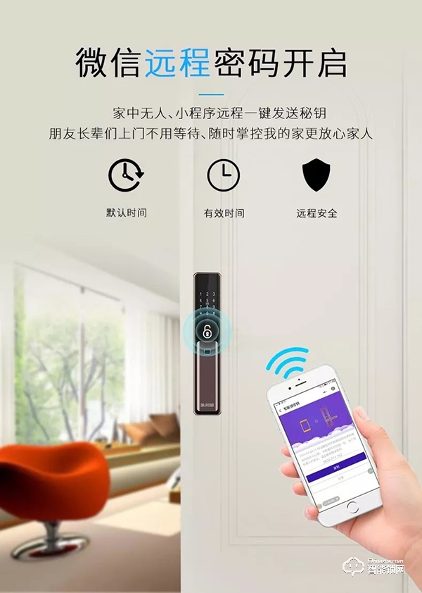 達文西DF710全自動指紋滑蓋智能鎖即將上市