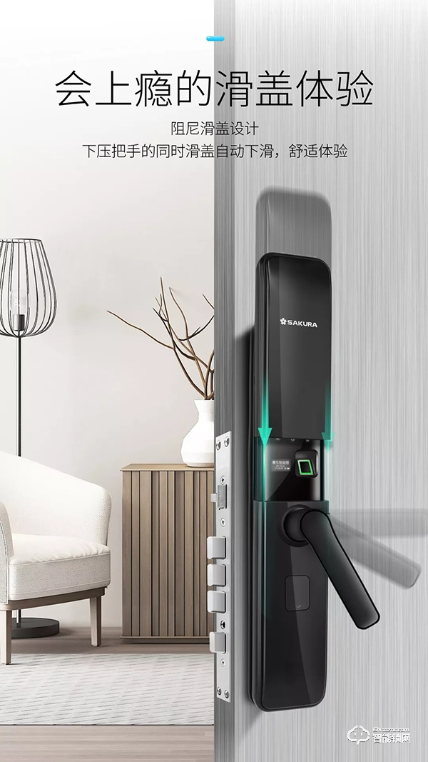重磅 | 櫻花8288自動(dòng)滑蓋智能鎖上市