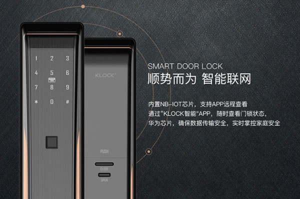 KLOCK發布最新智能門鎖 KLOCK發布最新智能門鎖