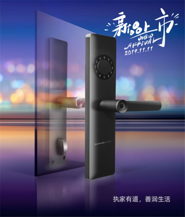 智能鎖市場大變局：執(zhí)士家智能鎖新品正式發(fā)布