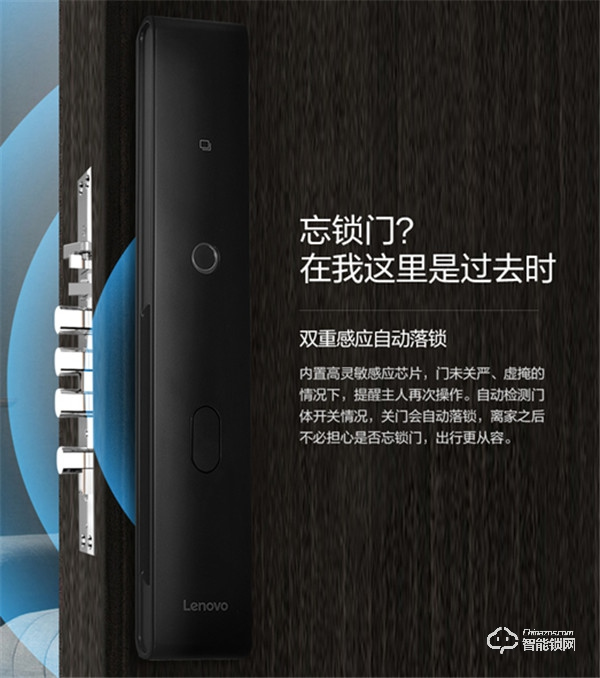 聯(lián)想智能門鎖A1全新上市 千元市場(chǎng)再添猛將