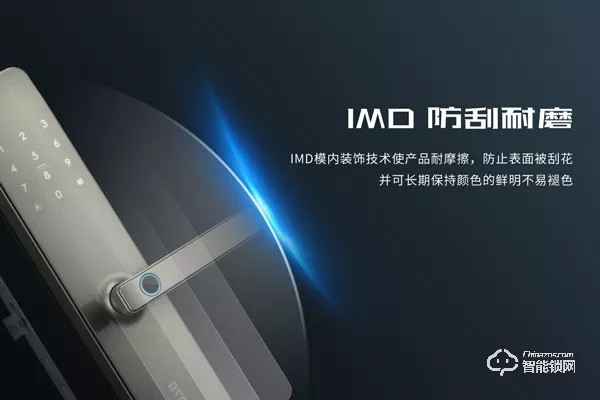 超薄鎖身，智簡時尚——甌寶P60智能鎖新品炫酷來襲