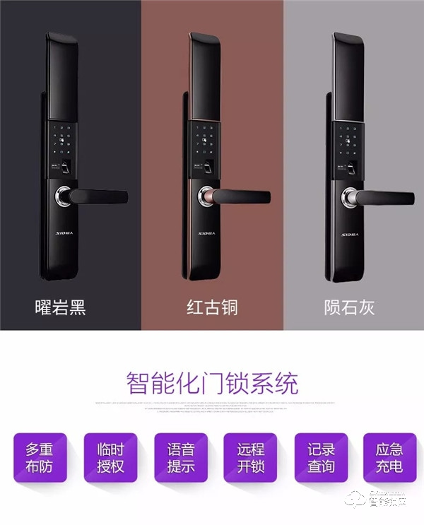 超人第3代wifi聯網指紋鎖強悍來襲，X1全面發售