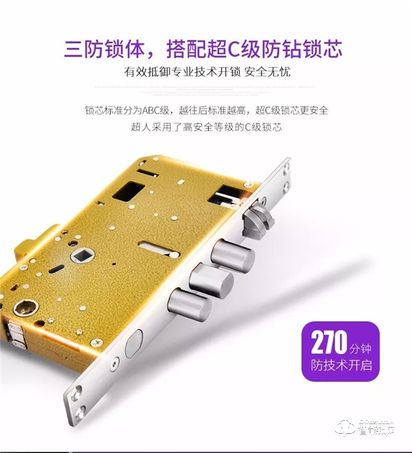 超人第3代wifi聯網指紋鎖強悍來襲，X1全面發售