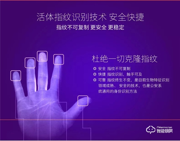 超人第3代wifi聯網指紋鎖強悍來襲，X1全面發售