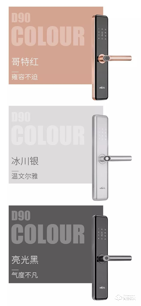 新品上市 | 因特D90指紋鎖 有把握更從容！