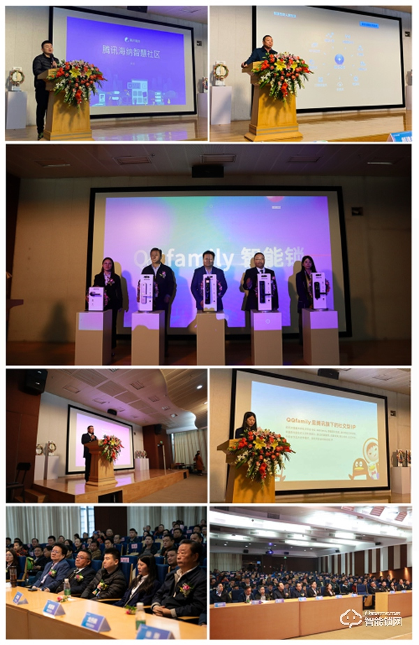 萬人矚目 隆重出場 | QQfamily智能門鎖正式發布！