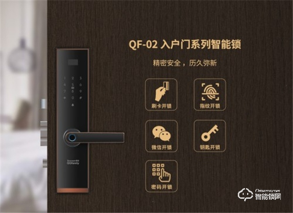 萬人矚目 隆重出場 | QQfamily智能門鎖正式發布！